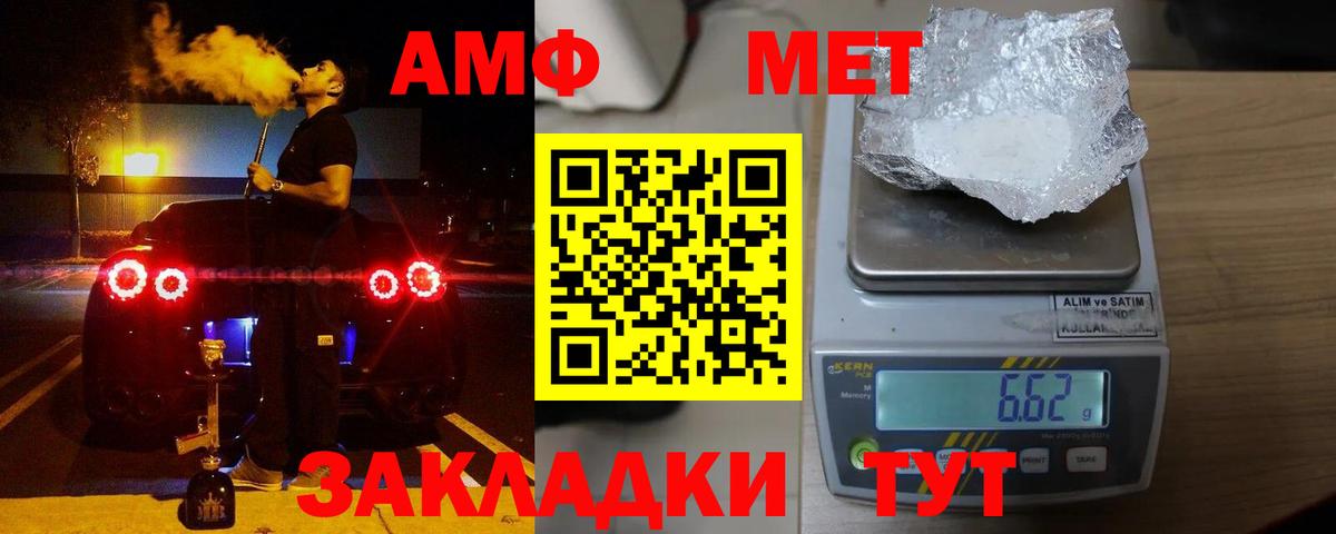 АМФЕТАМИН  Вход с VPN  Нижнекамск  АМФ  АМФЕТАМИН Premium 