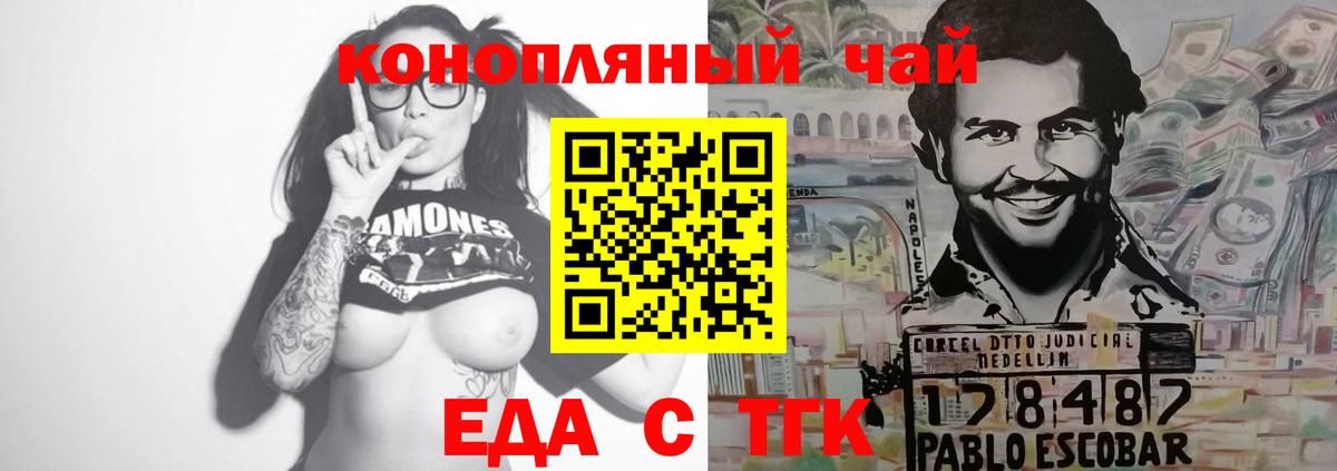 Нижнекамск  Еда ТГК марихуана  Вход с VPN 