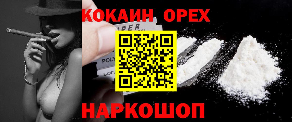 COCAIN FishScale  Кокаин  Нижнекамск  Вход с VPN 
