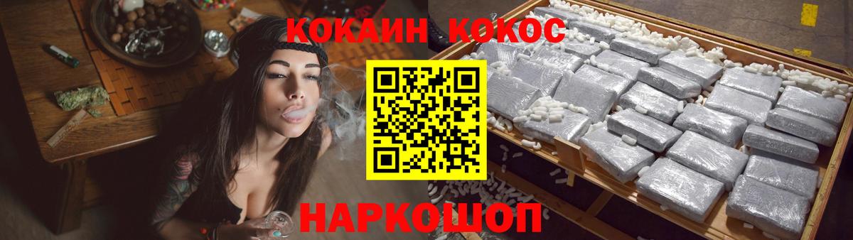 КОКАИН Columbia Нижнекамск