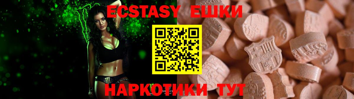 Ecstasy XTC  Вход с VPN  Ecstasy  гидра сайт  Нижнекамск 