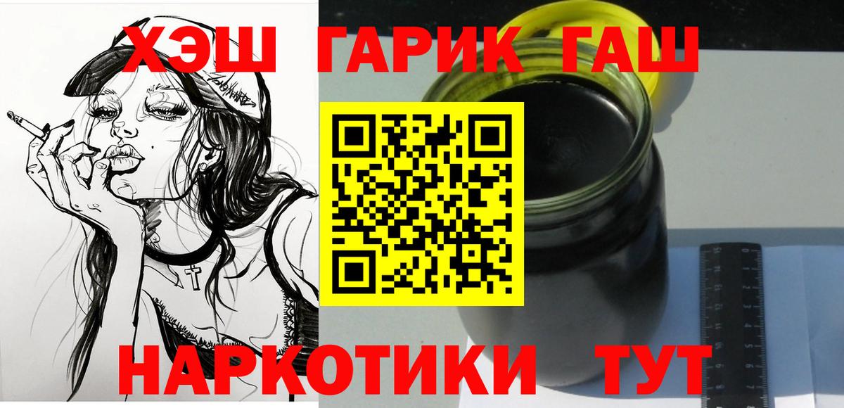 Нижнекамск  ГАШИШ Cannabis  ГАШИШ Изолятор  Вход с VPN 
