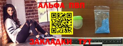альфа пвп Татарск