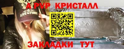 альфа пвп Татарск
