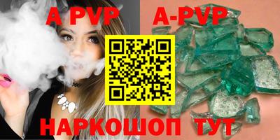 альфа пвп Татарск