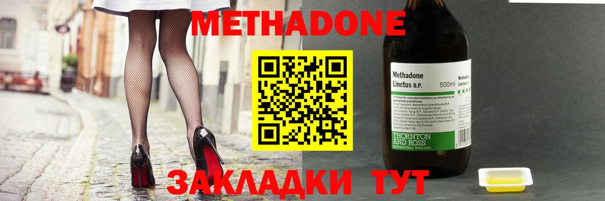 МЕТАДОН VHQ Нижнекамск