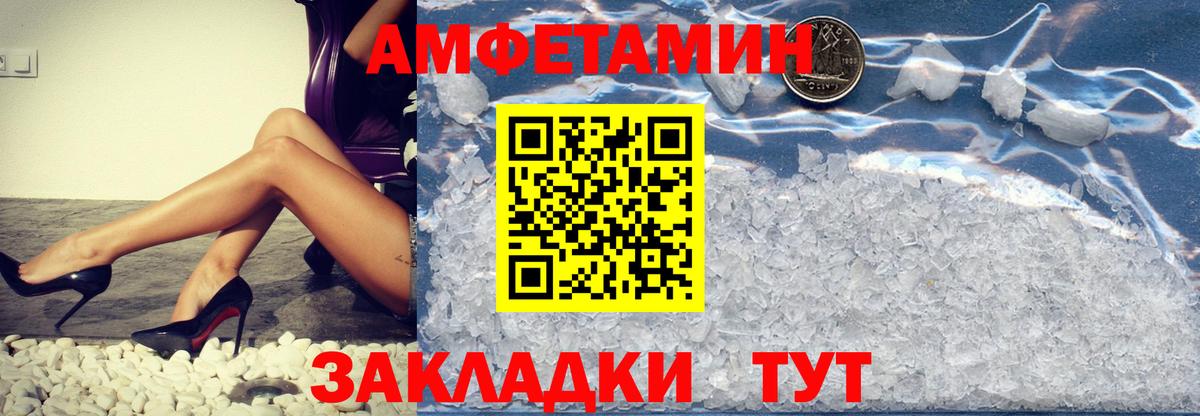 Метамфетамин кристалл Нижнекамск