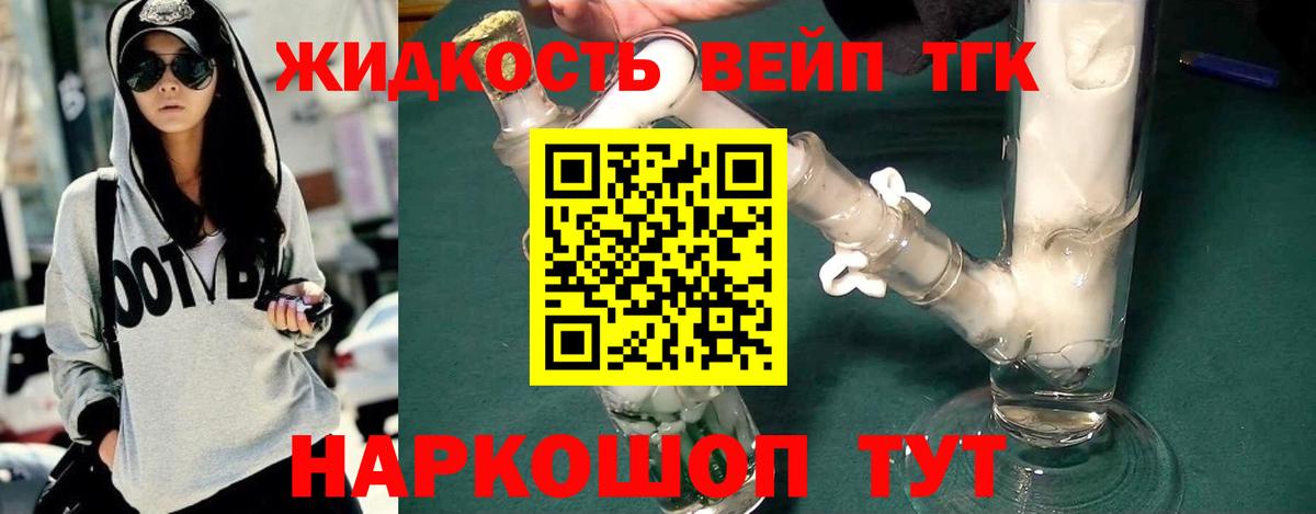 купить  цена  Вход с VPN  Нижнекамск  Дистиллят ТГК Wax 